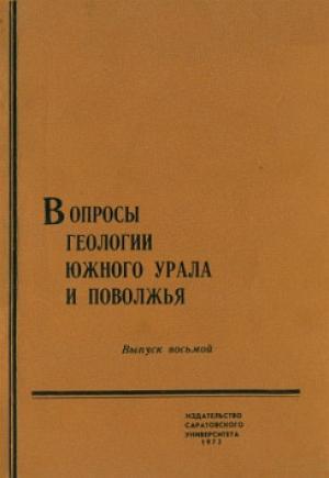 Обложка книги «Памяти Константина Ивановича Журавлева» — Виталий Очев
