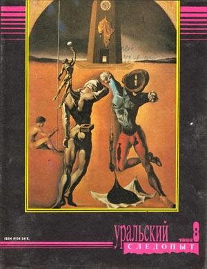 Обложка книги «Ночь Хогги Дарна» — Ричард Маккенна