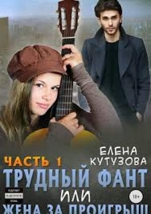 Обложка книги «Десерт для динозавра» — Ива Лебедева