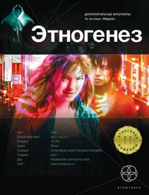 Обложка книги «Новелла по мотивам серии «Маруся». Месть» — Полина Волошина