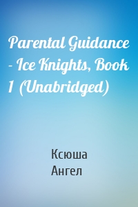 Parental Guidance - Ice Knights, Book 1 (Unabridged)