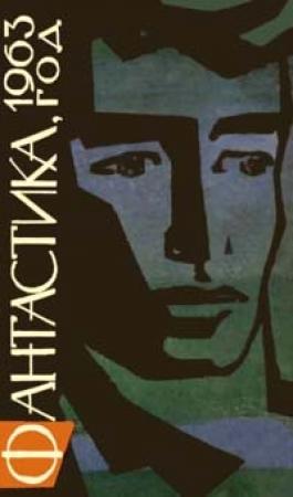 Обложка книги «Бег времени» — Кирилл Андреев