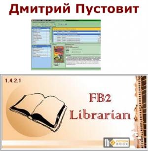 Обложка книги «FB2-Librarian» — Дмитрий Пустовит