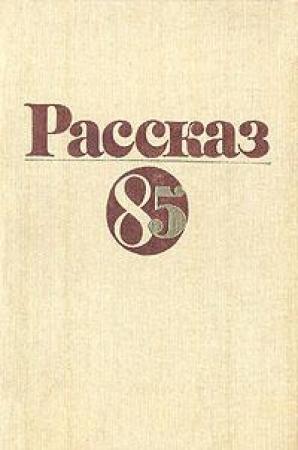 Обложка книги «Алтайский француз» — Анатолий Соболев