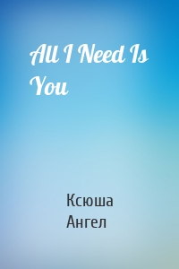 All I Need Is You