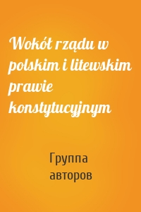 Wokół rządu w polskim i litewskim prawie konstytucyjnym