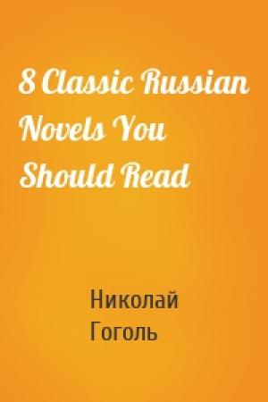 Обложка книги «8 Classic Russian Novels You Should Read» — Николай Гоголь