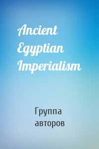 Ancient Egyptian Imperialism