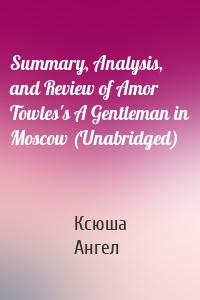 Summary, Analysis, and Review of Amor Towles's A Gentleman in Moscow (Unabridged)