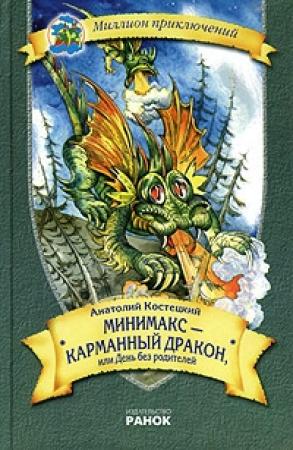 Обложка книги «Все - як насправдi» — Анатолий Григорьевич Костецкий