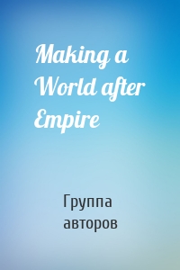 Making a World after Empire