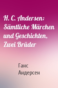 H. C. Andersen: Sämtliche Märchen und Geschichten, Zwei Brüder
