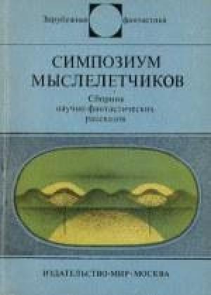 Обложка книги «Прежде, чем умру» — Кшиштоф Борунь
