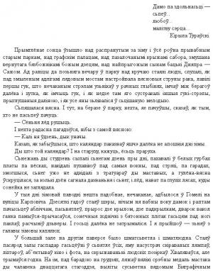 Обложка книги «Чырвоная брама» — Віктар Карамазаў
