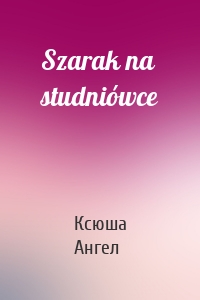 Szarak na studniówce