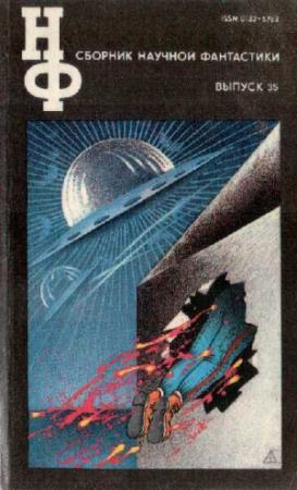 Обложка книги «Страх» — Алексей Андреев
