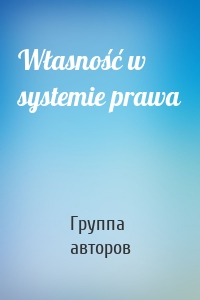 Własność w systemie prawa