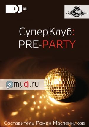 Обложка книги «СуперКлуб: pre-party» — Александр Минаев, Ася Чепурина