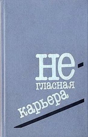 Обложка книги «Экскурсия выпускного класса» — Райнхард Юнге