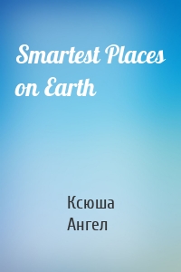 Smartest Places on Earth