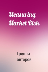Measuring Market Risk