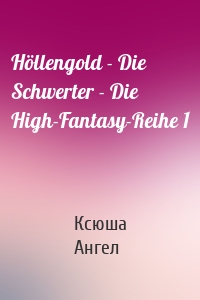 Höllengold - Die Schwerter - Die High-Fantasy-Reihe 1