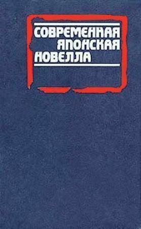 Обложка книги «Могила Ван Гога» — Ёсико Сибаки