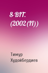 8-BIT. (2002(II))