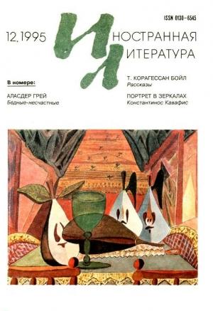 Обложка книги «Театр» — Карло Гадда
