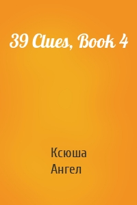 39 Clues, Book 4