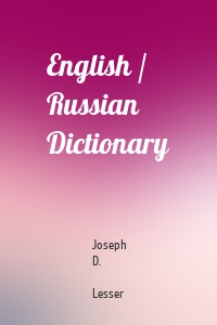 English / Russian Dictionary
