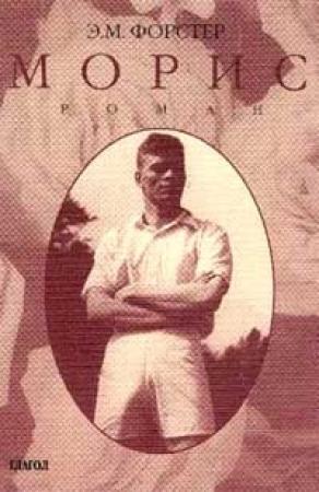 Обложка книги «Артур Снэчфолд» — Эдвард Форстер