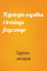 Fizjologia wysiłku i treningu fizycznego