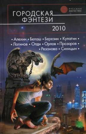 Обложка книги «Война теней» — Олег Кулагин