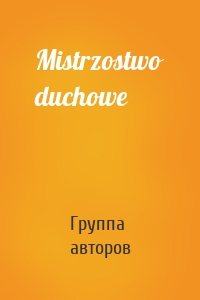 Mistrzostwo duchowe