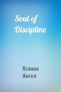 Soul of Discipline