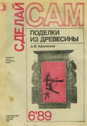Обложка книги «Когда нужен аквариум» — Ефим Перельцвайг