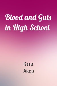 Blood and Guts in High School