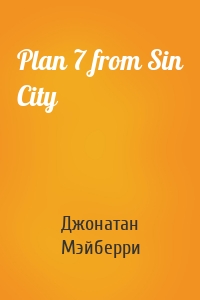Plan 7 from Sin City