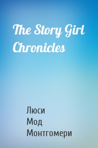 The Story Girl Chronicles