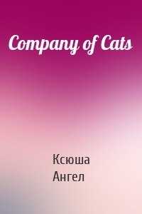 Company of Cats