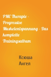 PME Therapie - Progressive Muskelentspannung - Das komplette Trainingsalbum