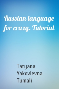Russian language for crazy. Tutorial