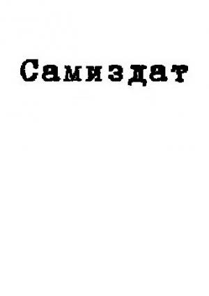 Обложка книги «Псион по профессии (СИ)» — Кирилл Федорчук