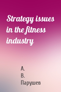 Strategy issues in the fitness industry