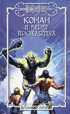 Обложка книги «Пленники паука» — Морис Делез