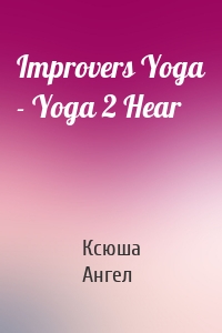 Improvers Yoga - Yoga 2 Hear