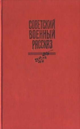 Обложка книги «Летчик Тихон Жаров» — Дмитрий Фурманов