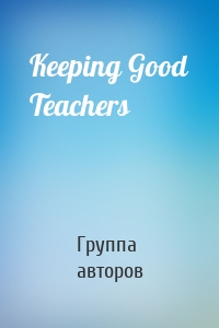 Keeping Good Teachers