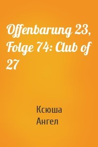 Offenbarung 23, Folge 74: Club of 27